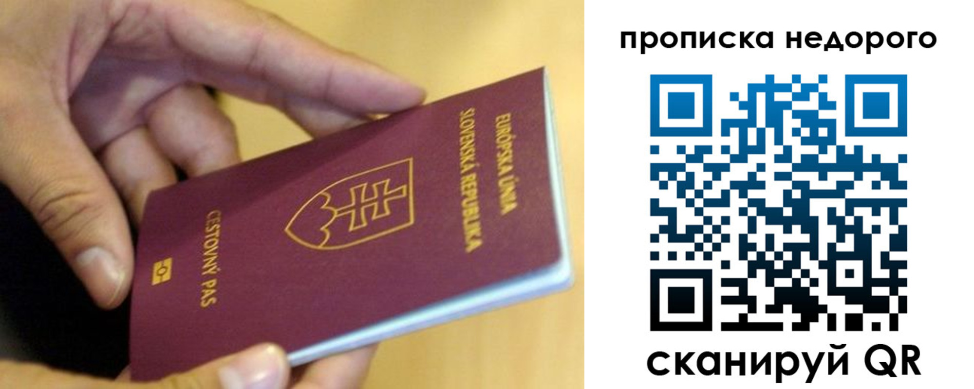 временная регистрация в квартире в Усинске