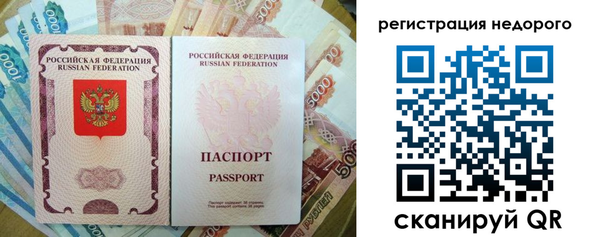 временная прописка в Усинске