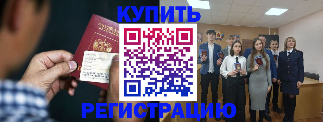 прописка для кредита в Усинске