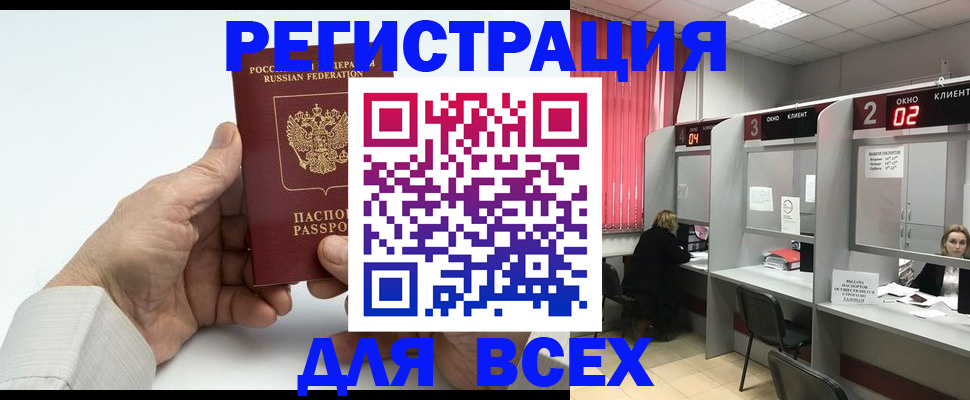 временная регистрация надежно в Усинске