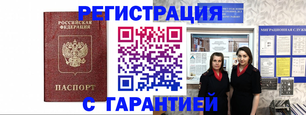 временная регистрация в Усинске